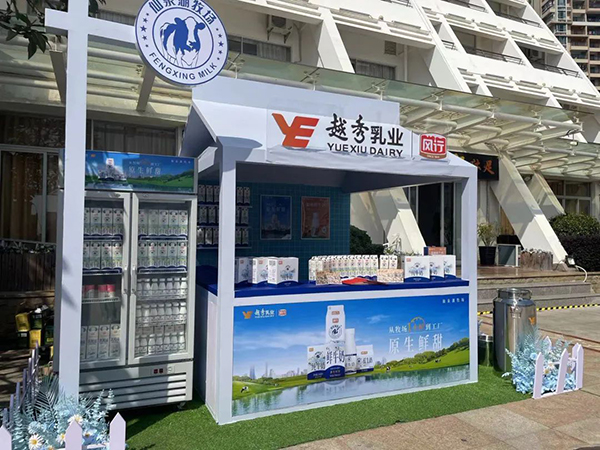 越秀輝山加入中國農(nóng)墾乳業(yè)聯(lián)盟 乘勢啟新助推高質(zhì)量發(fā)展10.jpg 越秀輝山加入中國農(nóng)墾乳業(yè)聯(lián)盟 乘勢啟新助推高質(zhì)量發(fā)展10.jpg