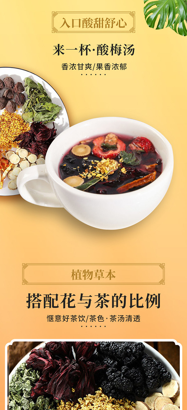 免煮酸梅湯 (3).jpg