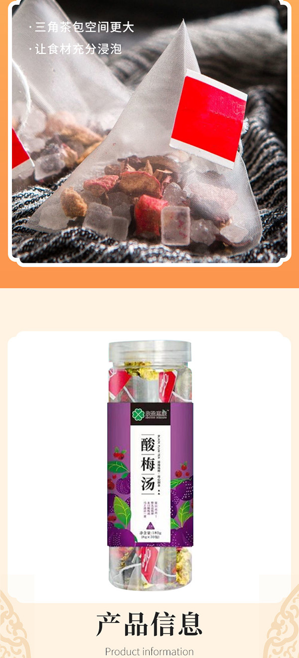 免煮酸梅湯 (6).jpg