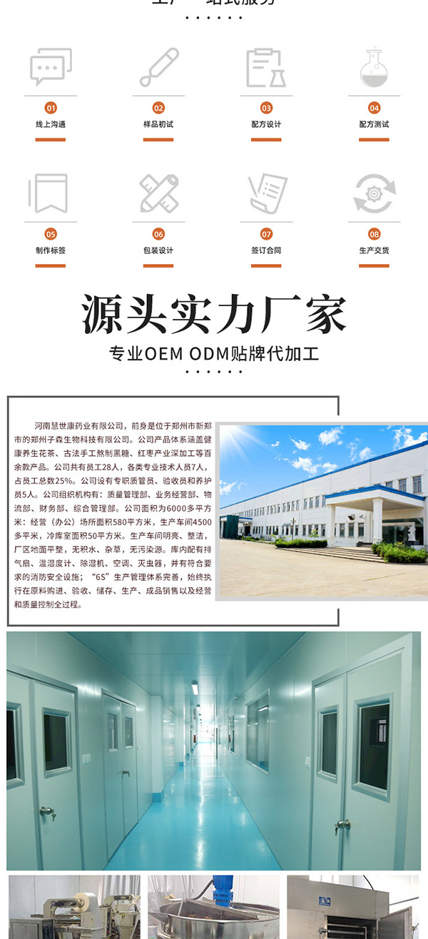 酸棗仁億夢(mèng)茶 (9).jpg