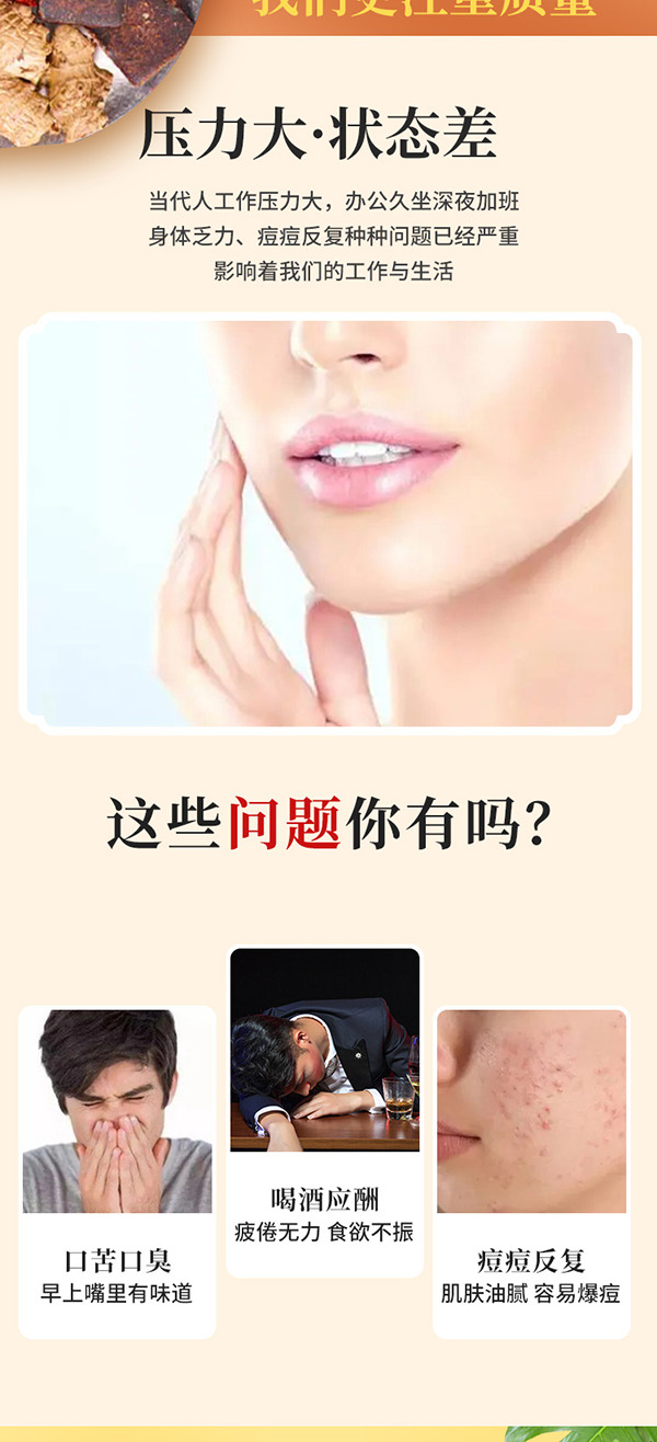 參桂姜棗茶 (2).jpg