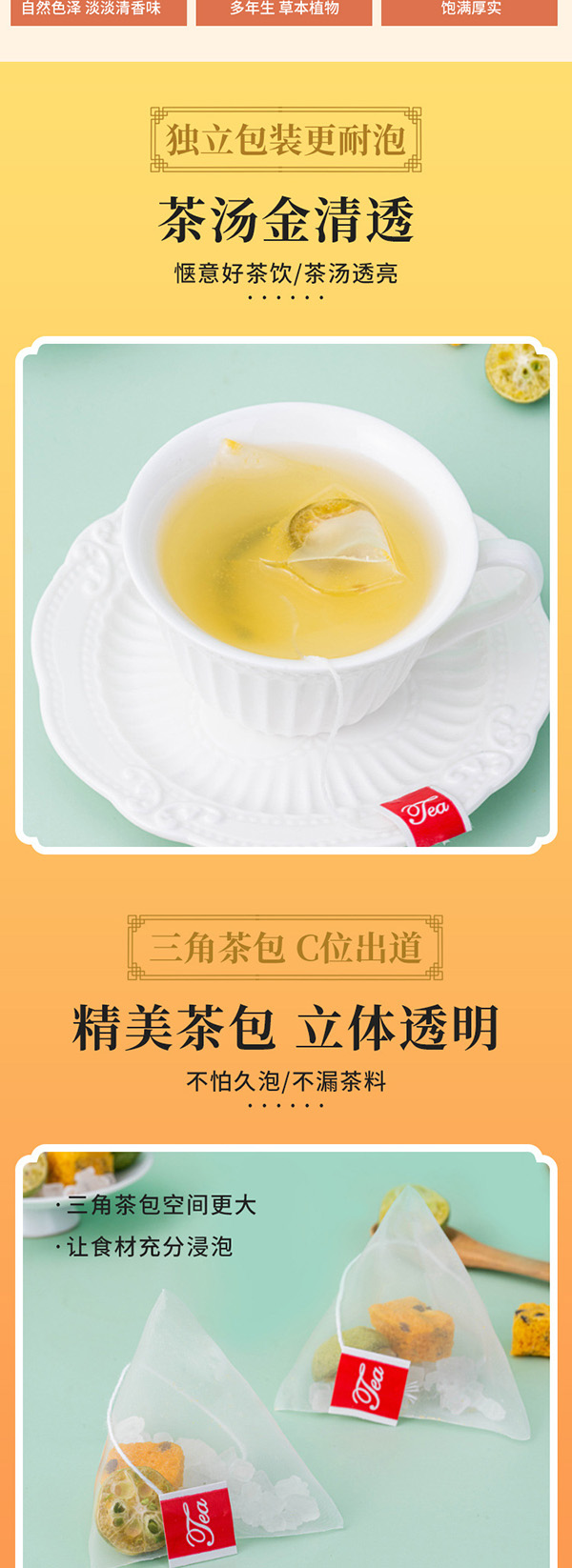 青桔百香果茶 (4).jpg