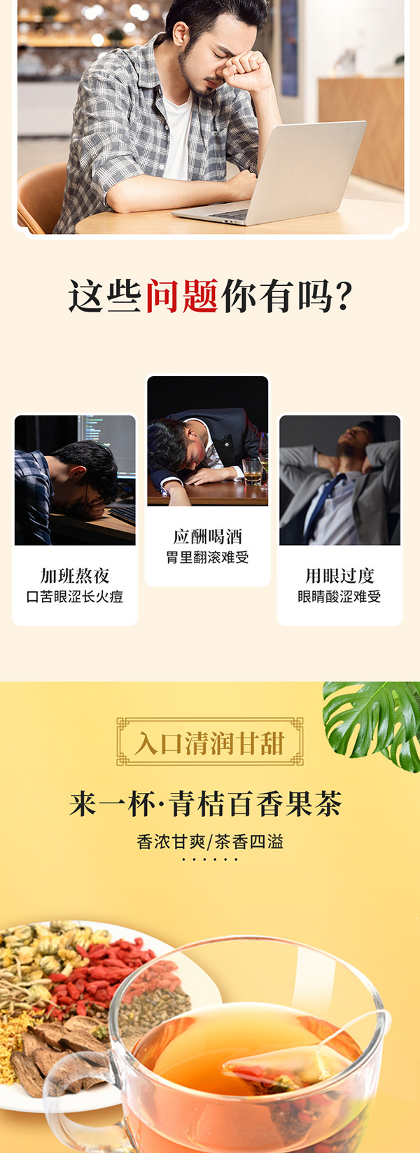 青桔百香果茶 (2).jpg