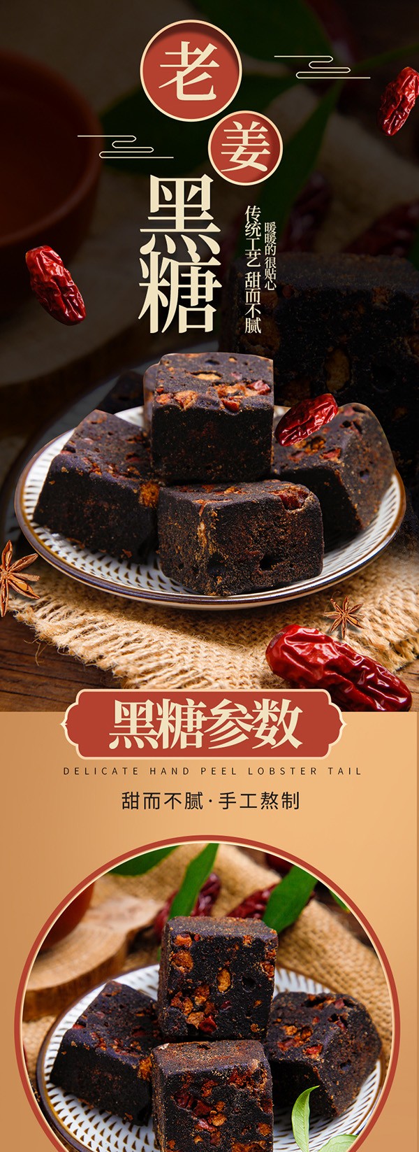 阿膠紅糖 (1).jpg