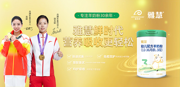 雅慧配方羊奶粉.jpg 雅慧配方羊奶粉.jpg