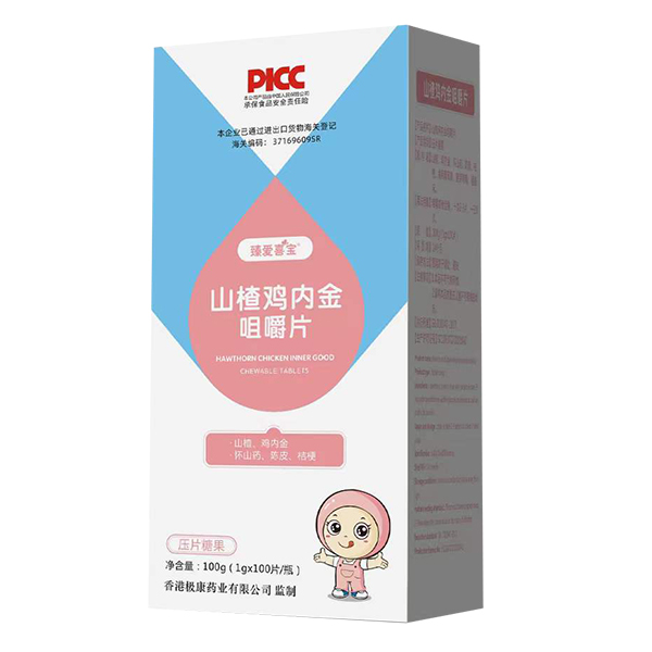 臻愛(ài)喜寶山楂雞內(nèi)金咀嚼片