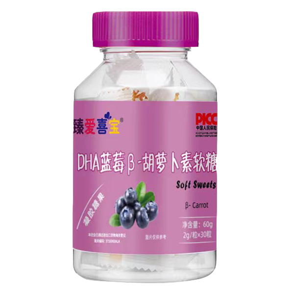 臻愛(ài)喜寶DHA藍(lán)莓β-胡蘿卜素軟糖
