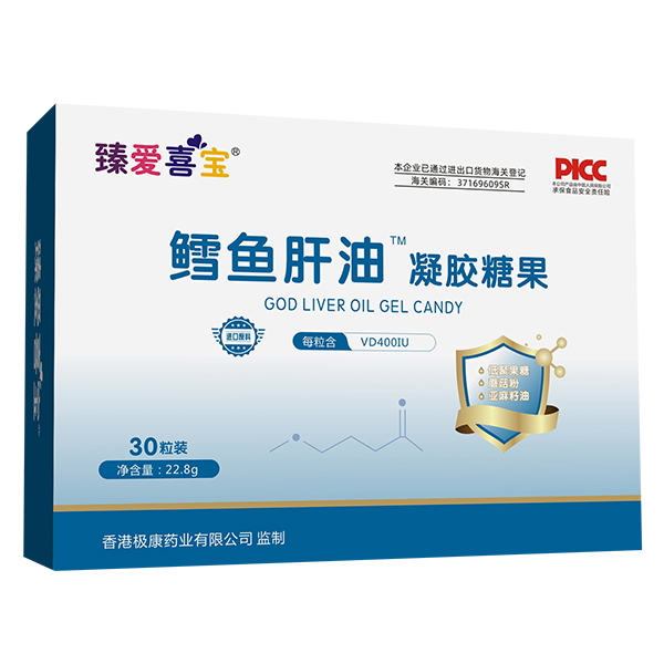 臻愛(ài)喜寶鱈魚(yú)肝油凝膠糖果