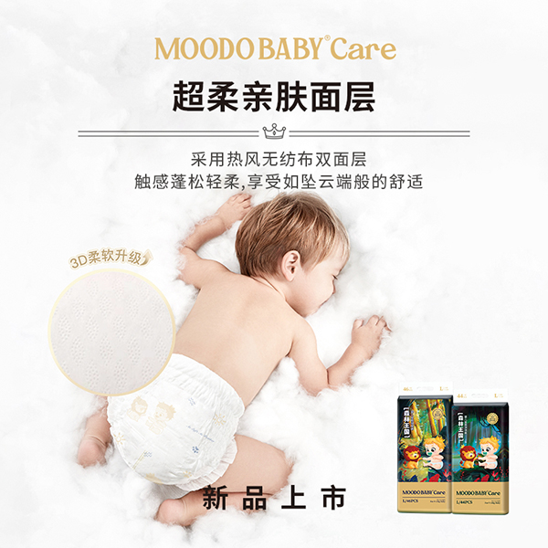 森林王國皇族紙尿褲5.jpg 森林王國皇族紙尿褲5.jpg