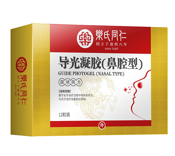樂氏同仁導(dǎo)光凝膠(鼻腔型).jpg 樂氏同仁導(dǎo)光凝膠(鼻腔型).jpg