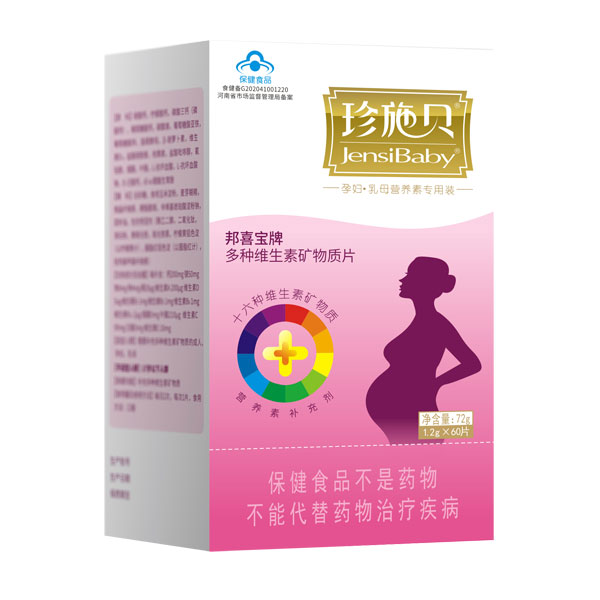 珍施貝多種維生素礦物質(zhì)片.jpg 珍施貝多種維生素礦物質(zhì)片.jpg