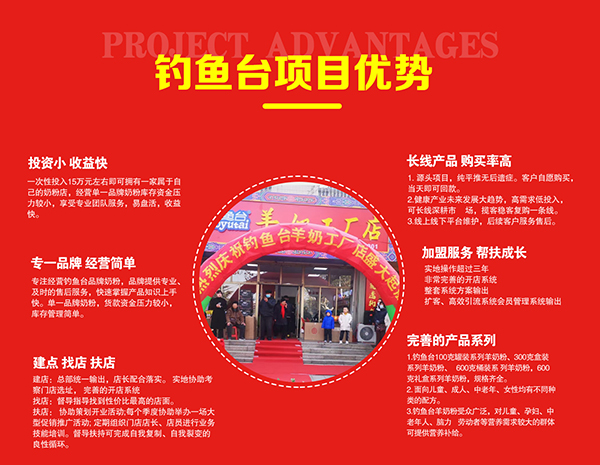 釣魚臺(tái)“羊乳健康中國(guó)行”全國(guó)巡回推介會(huì)7.jpg 釣魚臺(tái)“羊乳健康中國(guó)行”全國(guó)巡回推介會(huì)7.jpg