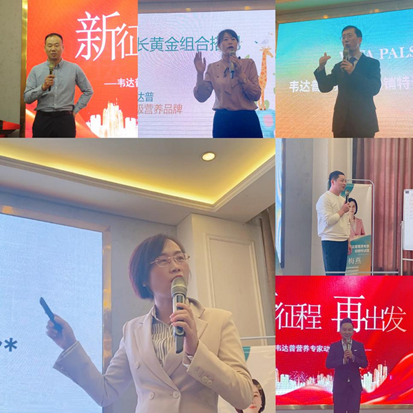 韋達普營養(yǎng)專家特訓營線下私教班2.jpg 韋達普營養(yǎng)專家特訓營線下私教班2.jpg