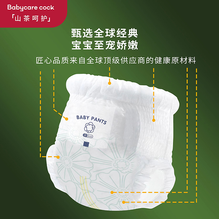Babycare cock倍奇山茶呵護(hù)系列拉拉褲 (9).jpg