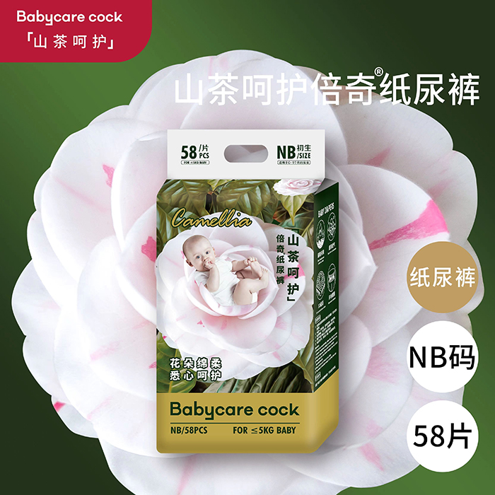 Babycare cock倍奇山茶呵護系列紙尿褲 NB58.jpg Babycare cock倍奇山茶呵護系列紙尿褲 NB58.jpg