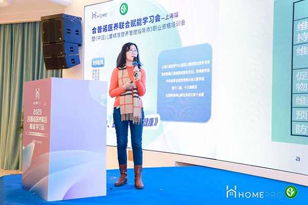 HomePro合普諾醫(yī)養(yǎng)聯(lián)合賦能學(xué)習(xí)會6.png HomePro合普諾醫(yī)養(yǎng)聯(lián)合賦能學(xué)習(xí)會6.png