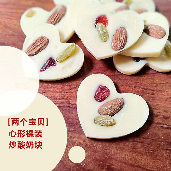 兩個(gè)寶貝心形裸裝炒酸奶塊.jpg 兩個(gè)寶貝心形裸裝炒酸奶塊.jpg