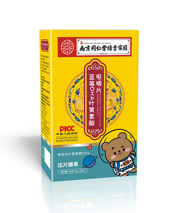 南京同仁堂綠金家園藍(lán)莓DHA葉黃素酯咀嚼片