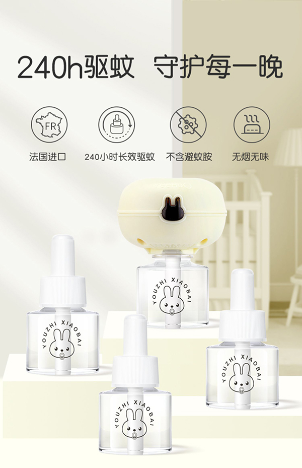 英氏電蚊香液.jpg 英氏電蚊香液.jpg