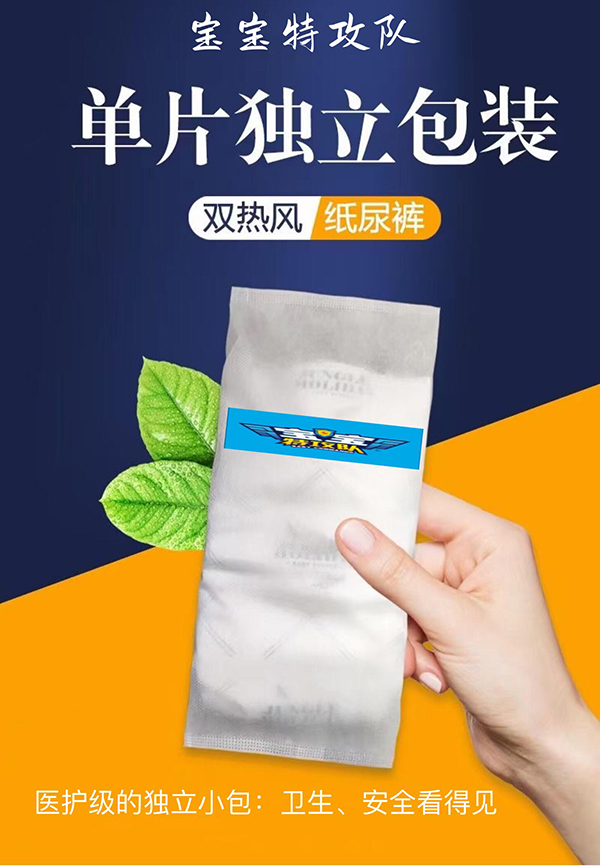 寶寶特攻隊嬰兒紙尿褲5.jpg 寶寶特攻隊嬰兒紙尿褲5.jpg