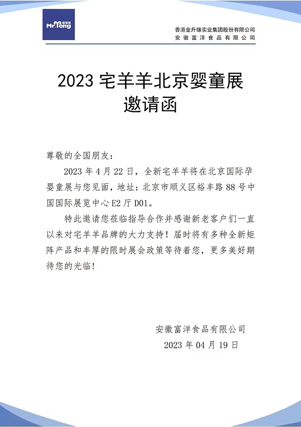 宅羊羊京正展5.jpg 宅羊羊京正展5.jpg