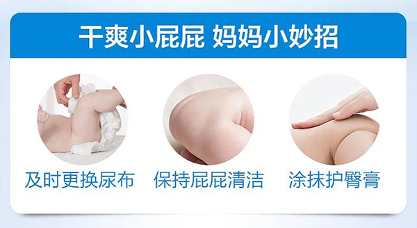 如何預(yù)防護理紅屁屁.jpg 如何預(yù)防護理紅屁屁.jpg