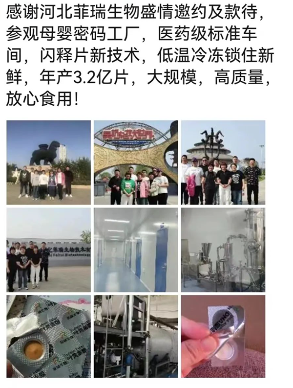 菲瑞生物“文化之旅”活動41.png