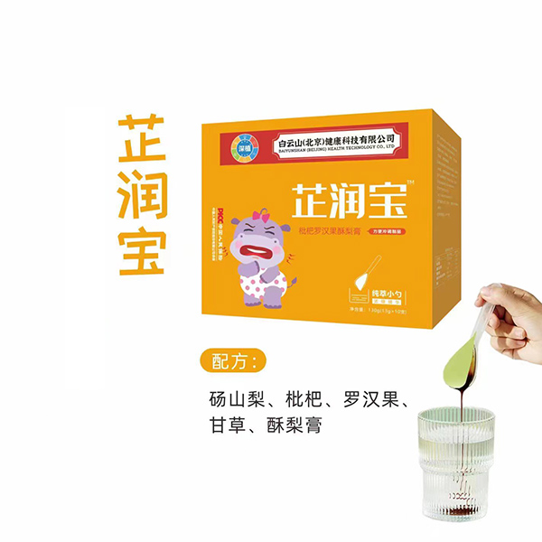 白云山純萃小勺芷潤(rùn)寶枇杷羅漢果酥梨膏