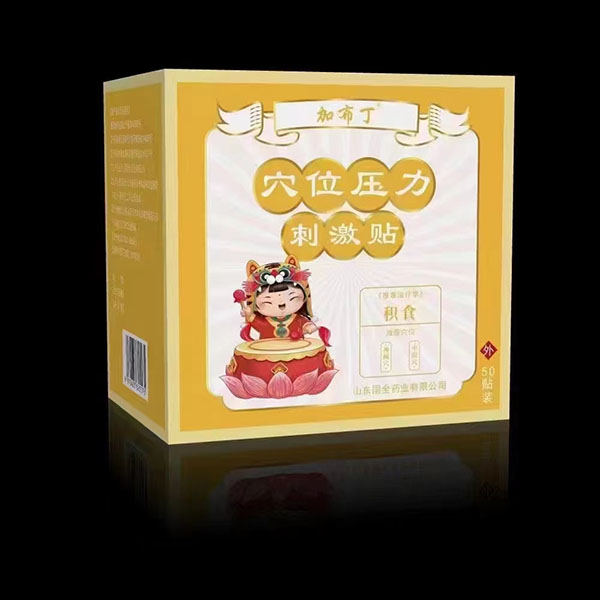 加布丁穴位壓力刺激貼 積食.jpg 加布丁穴位壓力刺激貼 積食.jpg