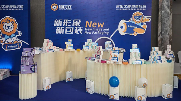 國潮專業(yè)賦能型營養(yǎng)品施貝安作為支持單位亮相行業(yè)盛會3.jpg 國潮專業(yè)賦能型營養(yǎng)品施貝安作為支持單位亮相行業(yè)盛會3.jpg