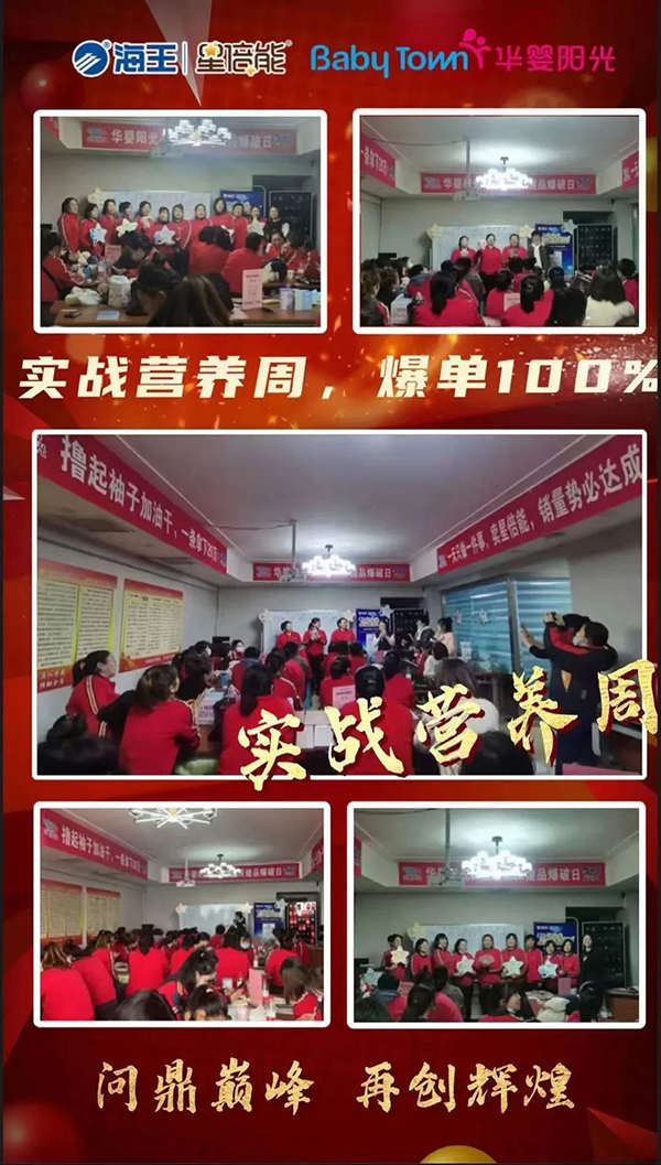 海王星倍能“實(shí)戰(zhàn)營(yíng)養(yǎng)周”等線下活動(dòng)火熱開展7.jpg 海王星倍能“實(shí)戰(zhàn)營(yíng)養(yǎng)周”等線下活動(dòng)火熱開展7.jpg