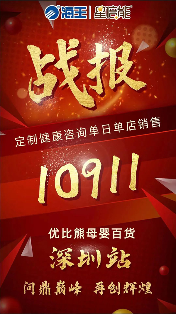 海王星倍能“實(shí)戰(zhàn)營(yíng)養(yǎng)周”等線下活動(dòng)火熱開展10.jpg 海王星倍能“實(shí)戰(zhàn)營(yíng)養(yǎng)周”等線下活動(dòng)火熱開展10.jpg