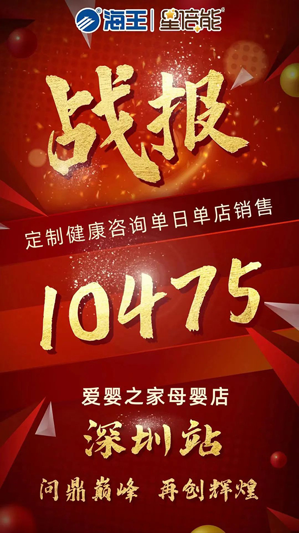 海王星倍能“實(shí)戰(zhàn)營(yíng)養(yǎng)周”等線下活動(dòng)火熱開展11.jpg 海王星倍能“實(shí)戰(zhàn)營(yíng)養(yǎng)周”等線下活動(dòng)火熱開展11.jpg