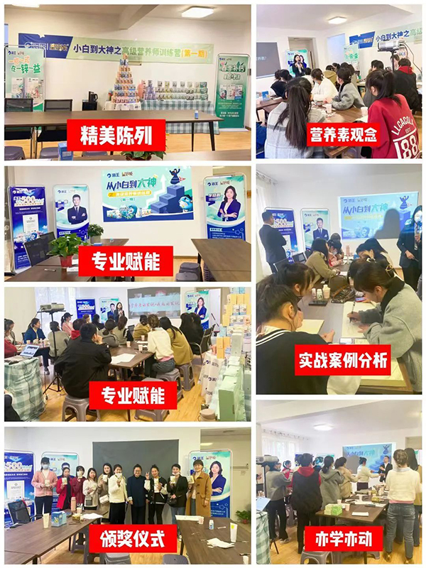 海王星倍能“實(shí)戰(zhàn)營(yíng)養(yǎng)周”等線下活動(dòng)火熱開展13.jpg 海王星倍能“實(shí)戰(zhàn)營(yíng)養(yǎng)周”等線下活動(dòng)火熱開展13.jpg