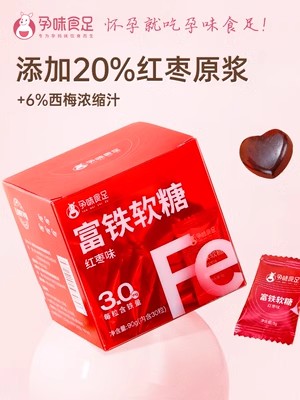 孕味食足富鐵軟糖.jpg 孕味食足富鐵軟糖.jpg