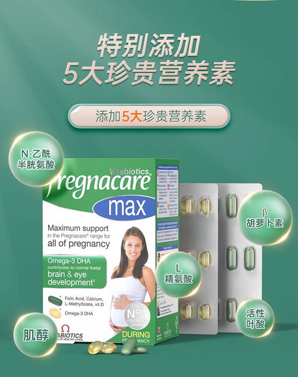 vitabiotics薇塔貝爾復(fù)合維生素營養(yǎng)片