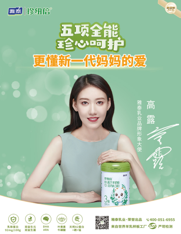 珍紐倍新國標配方羊奶粉.jpg 珍紐倍新國標配方羊奶粉.jpg