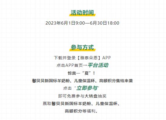 馨貝貝新國標(biāo)羊奶粉發(fā)福利啦 (8).jpg