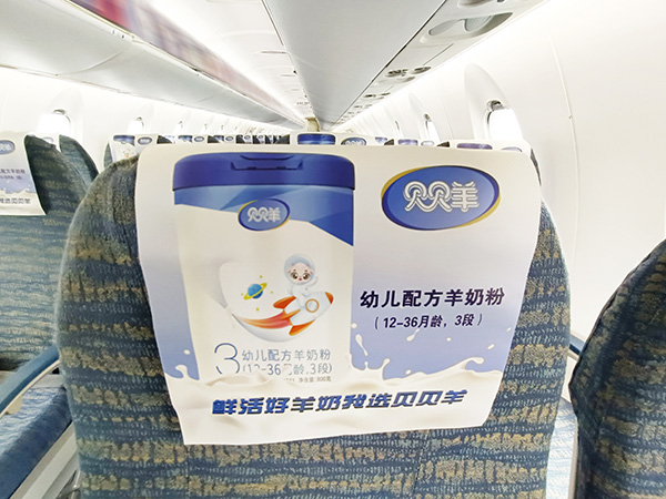 貝貝羊榮登華夏航空飛機廣告1.jpg 貝貝羊榮登華夏航空飛機廣告1.jpg