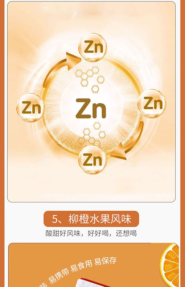 圣諾熊綜合酵素鋅酵母粉固體飲料詳情 (7).jpg