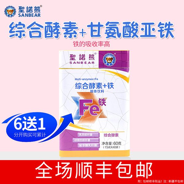 圣諾熊綜合酵素+鐵固體飲料主圖 (1).jpg