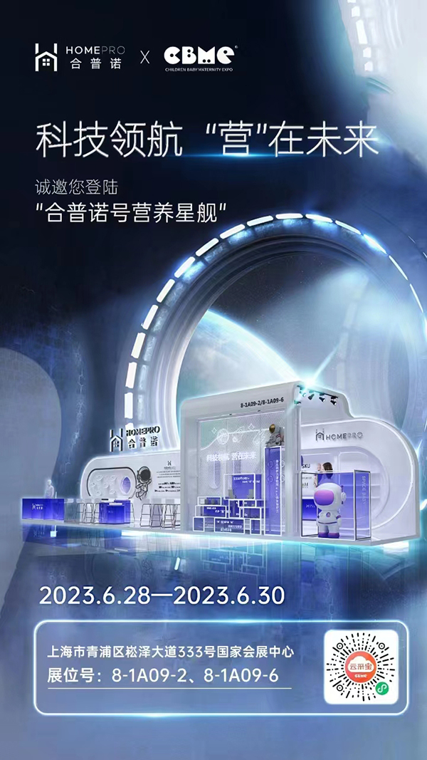 合普諾展會01.jpg 合普諾展會01.jpg