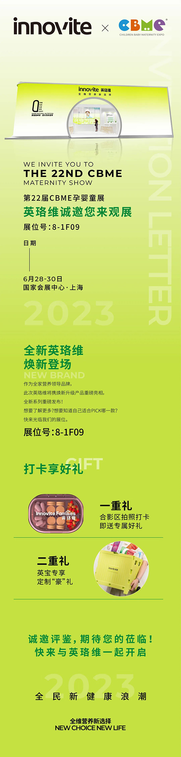 英珞維誠邀您來觀展.jpg 英珞維誠邀您來觀展.jpg