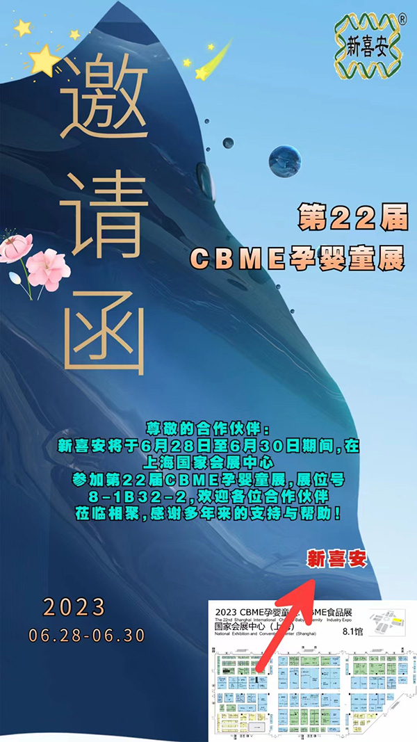 ����Ո������22��CBME�Ћ�ͯչ����ϲ���\����ǰ�텢չ