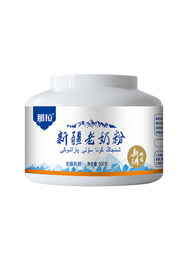 那拉新疆老奶粉