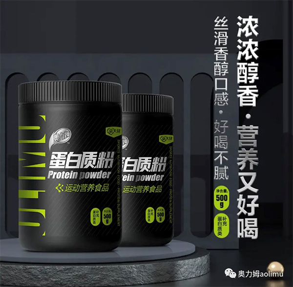 奧力姆蛋白質(zhì)粉.jpg 奧力姆蛋白質(zhì)粉.jpg