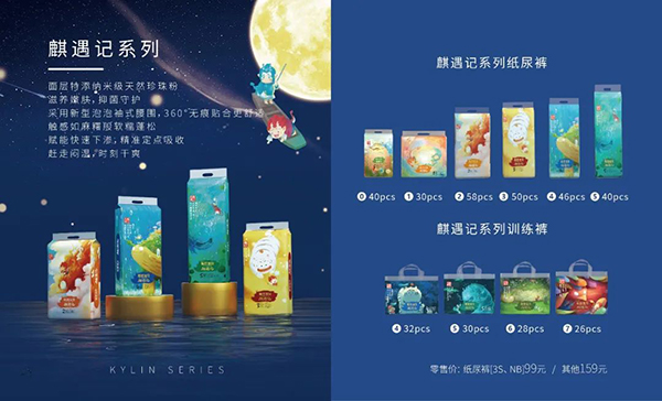 碧芭寶貝麒遇記系列紙尿褲.jpg 碧芭寶貝麒遇記系列紙尿褲.jpg