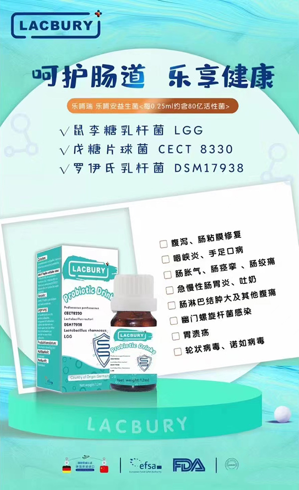 樂(lè)哺瑞樂(lè)哺安益生菌.jpg 樂(lè)哺瑞樂(lè)哺安益生菌.jpg