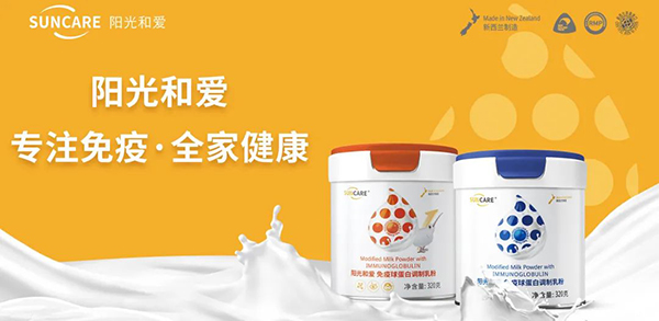 陽光和愛免疫球蛋白調(diào)制乳粉3.jpg