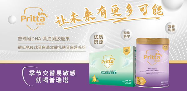 普瑞塔營(yíng)養(yǎng)品.jpg 普瑞塔營(yíng)養(yǎng)品.jpg